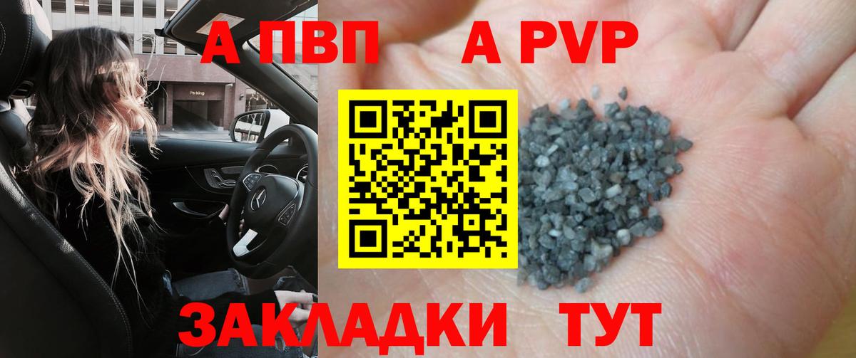 Каменск-Шахтинский  APVP Crystall  Вход с VPN 