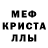 Альфа ПВП Crystall Kirillklos