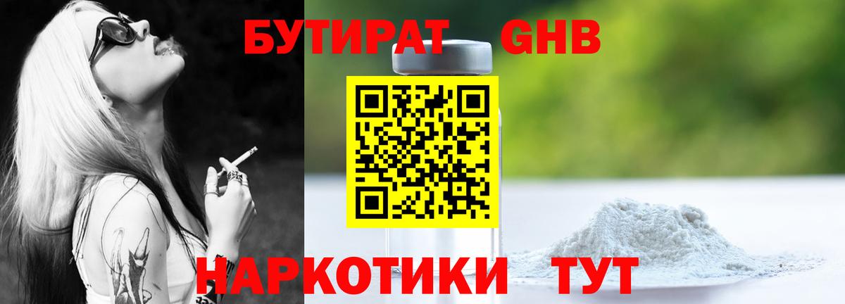 БУТИРАТ оксана Каменск-Шахтинский