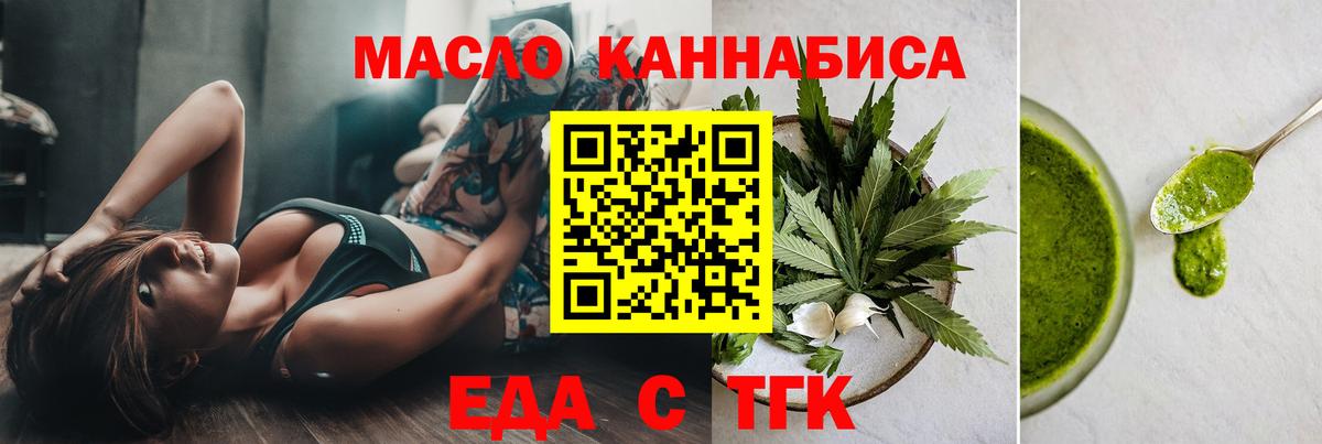 Cannafood марихуана  Вход с VPN  Каменск-Шахтинский 
