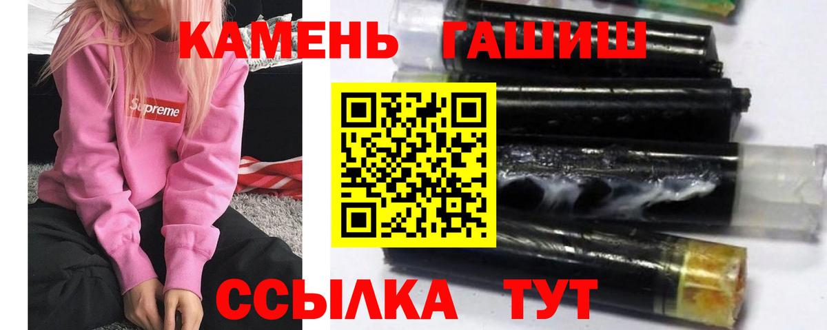 Каменск-Шахтинский  ГАШИШ Ice-O-Lator  где можно купить   ГАШИШ hashish  Вход с VPN  ГАШИШ 