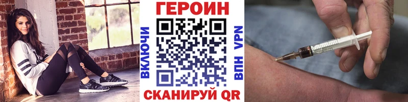 MEGA ССЫЛКА  Каменск-Шахтинский  Героин Heroin 