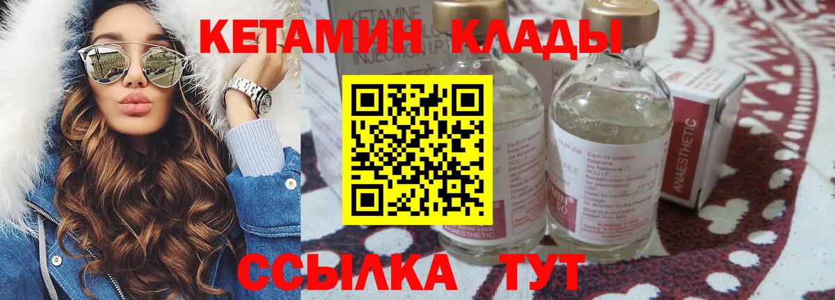 КЕТАМИН VHQ  Вход с VPN  Каменск-Шахтинский 