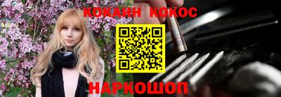 кокаин перу Краснокаменск