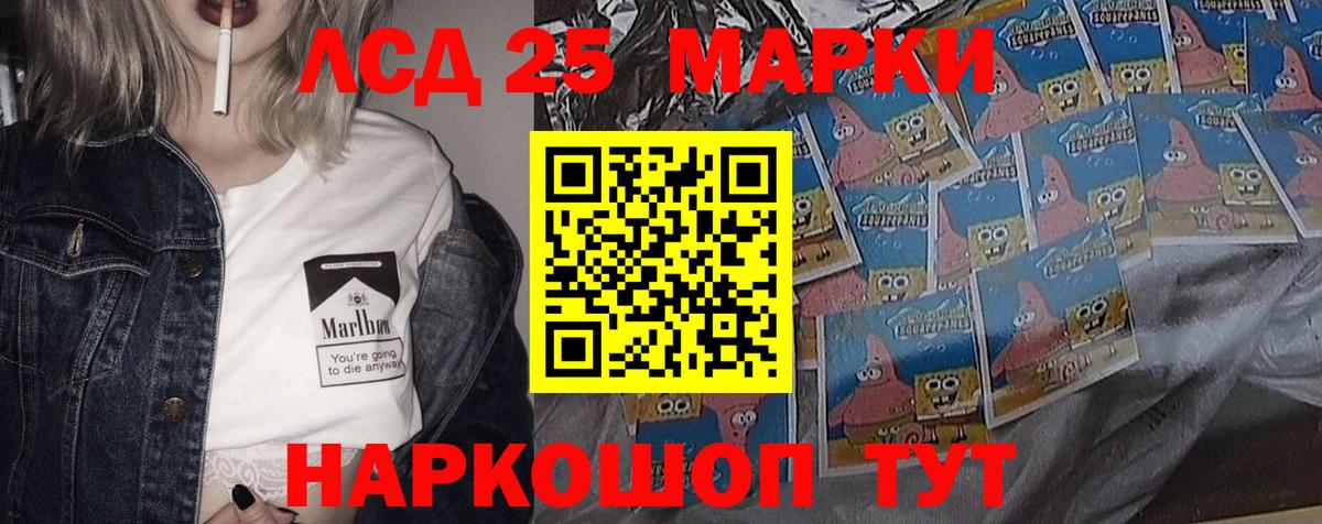 ЛСД экстази кислота Каменск-Шахтинский