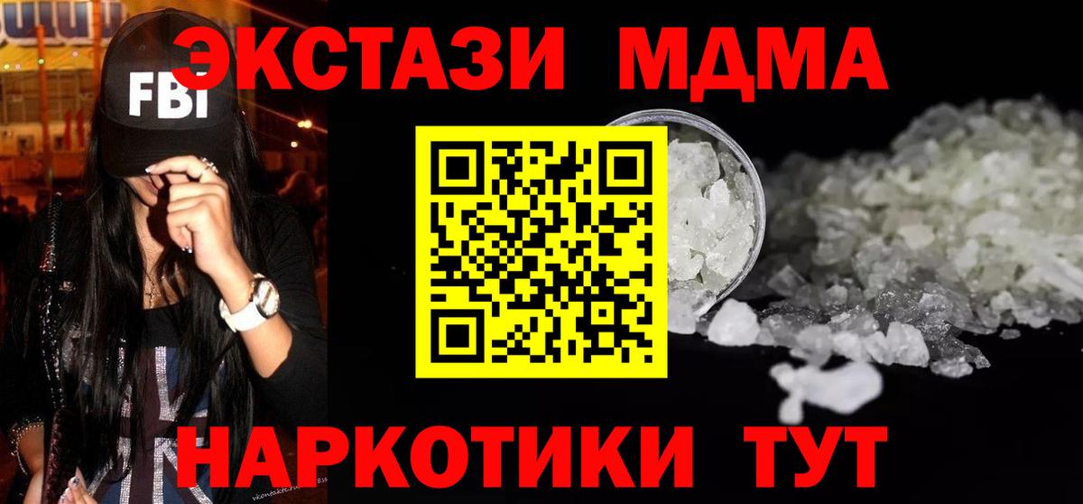 МДМА  Вход с VPN  Каменск-Шахтинский  MDMA crystal  МДМА молли 