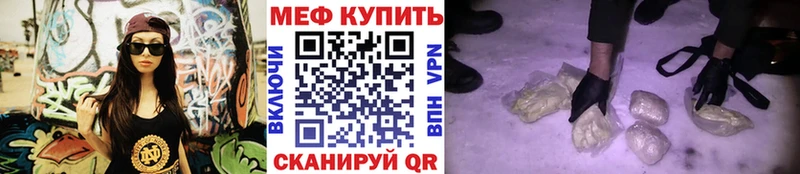 Меф мяу мяу кристаллы Каменск-Шахтинский