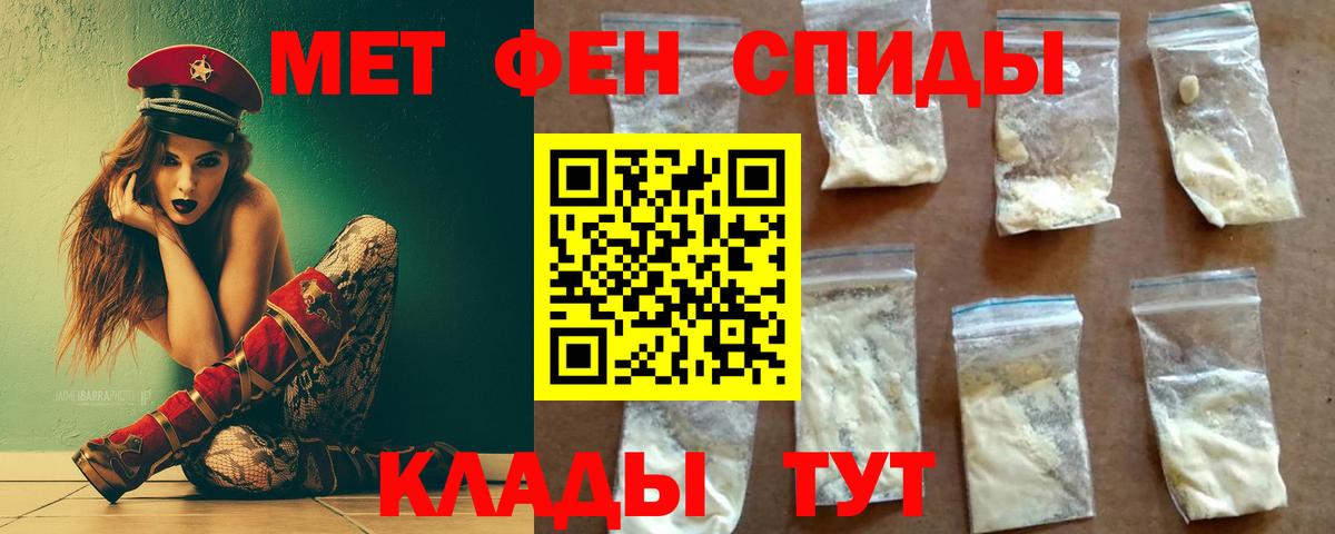 Первитин Декстрометамфетамин 99.9% Каменск-Шахтинский