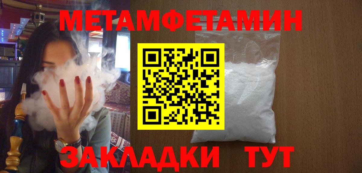 Метамфетамин мет  Вход с VPN  Каменск-Шахтинский 