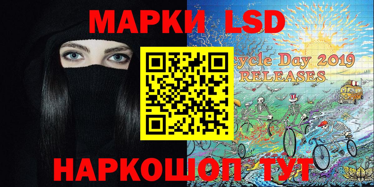 Марки 25I-NBOMe 1500мкг Каменск-Шахтинский