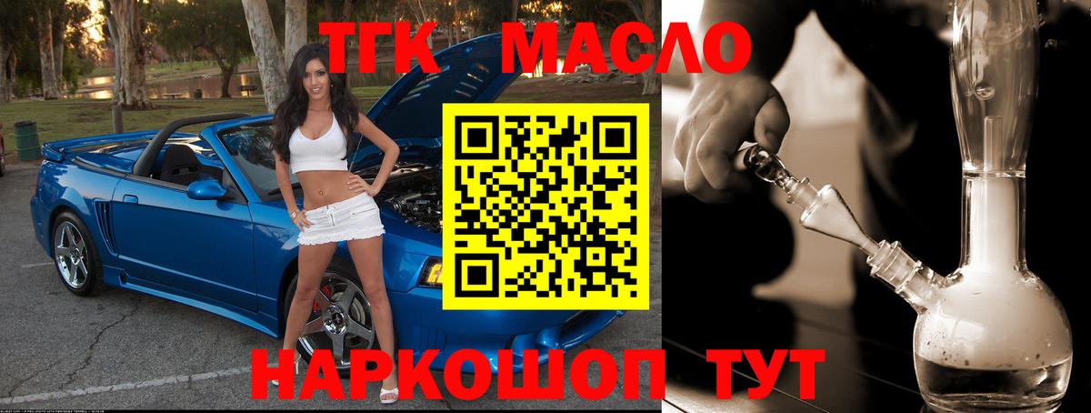 ТГК вейп  Вход с VPN  Каменск-Шахтинский 