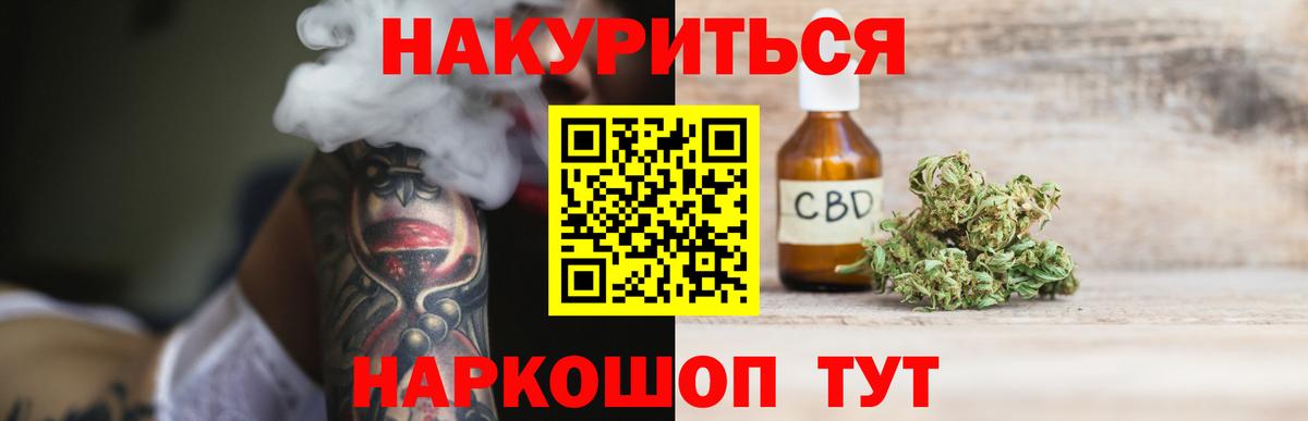 Бошки Шишки AK-47  Вход с VPN  Бошки марихуана семена  Конопля индика  Каменск-Шахтинский 